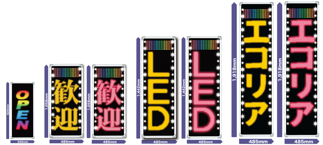 デジタルサイネージ LED表示機 イメージ
