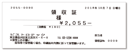 mafs2055_21receipt2_l.gif