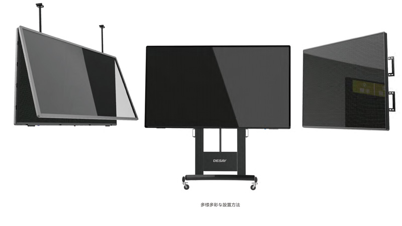 デジタルサイネージ　LEDビジョン ATシリーズ　様々な設置方法に対応