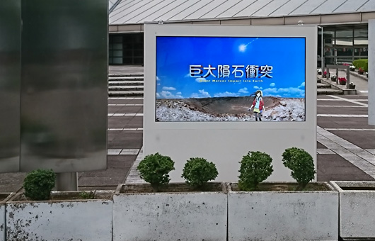 屋外用 デジタルサイネージ イメージ